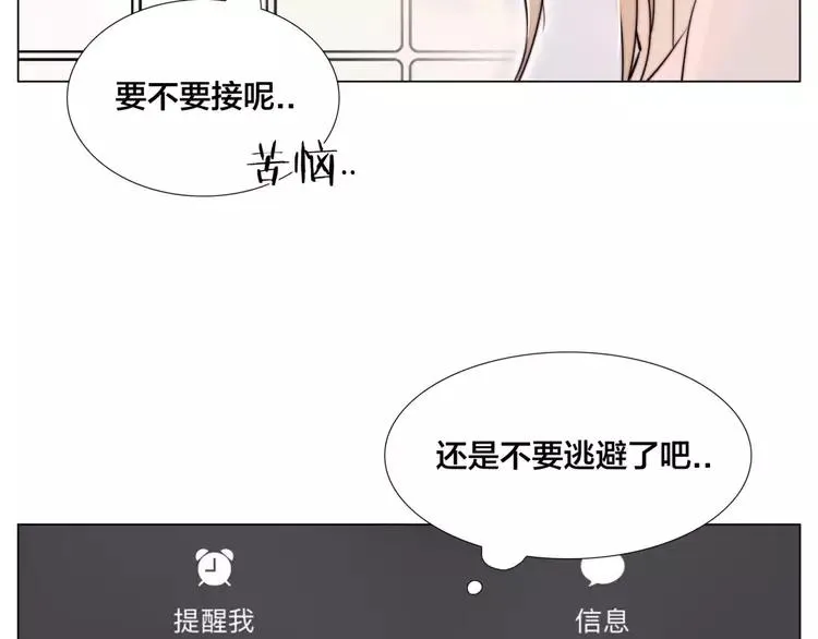 第36话 意外约会 第29页