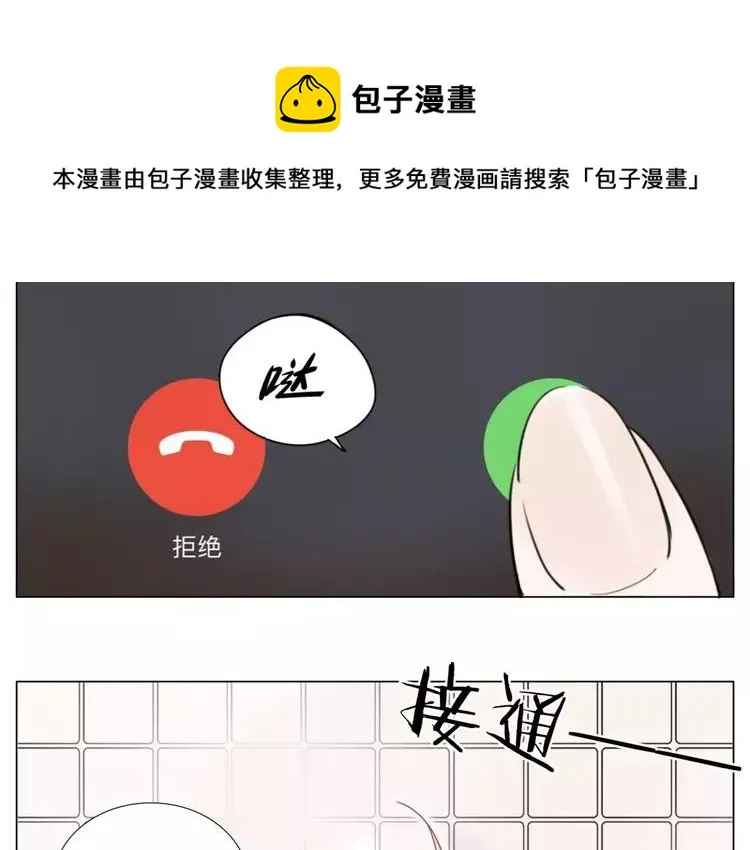 第36话 意外约会 第30页