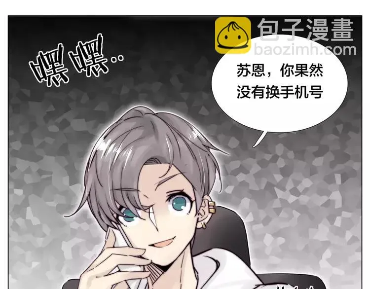 第36话 意外约会 第34页