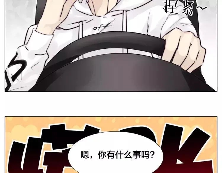 第36话 意外约会 第35页
