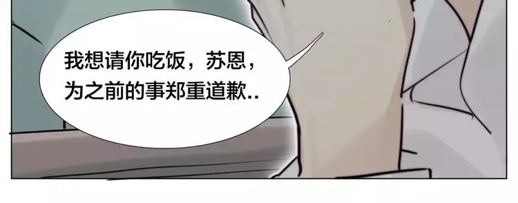 第36话 意外约会 第39页