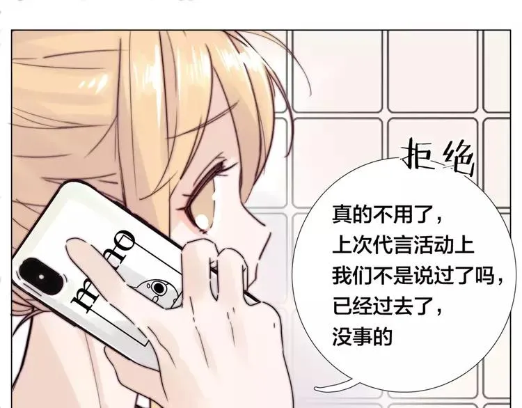 第36话 意外约会 第40页