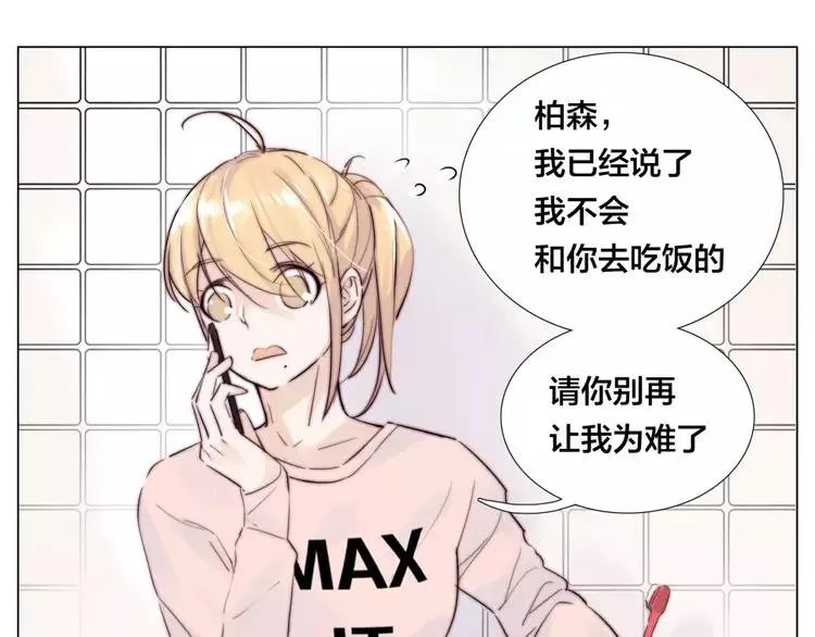 第36话 意外约会 第47页