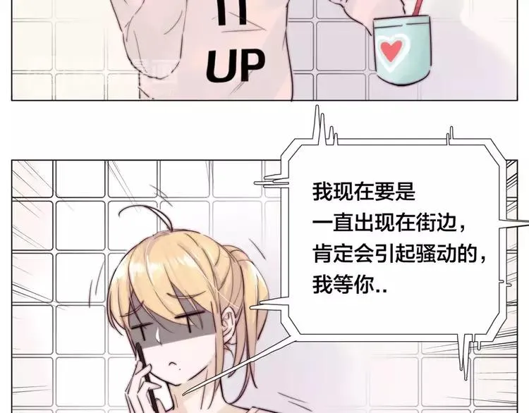 第36话 意外约会 第48页