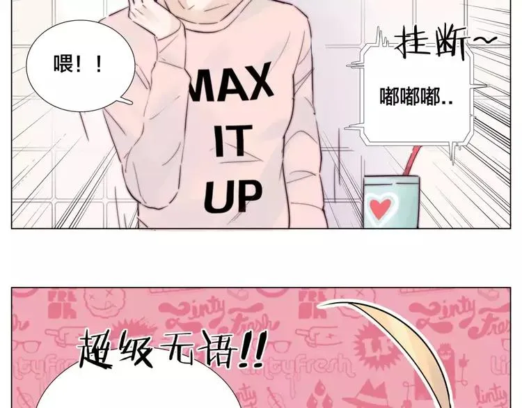 第36话 意外约会 第49页