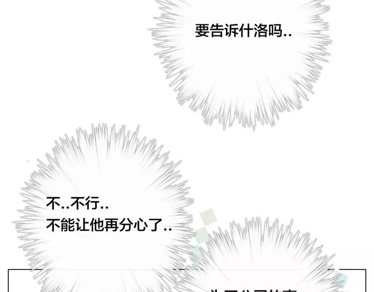第36话 意外约会 第51页