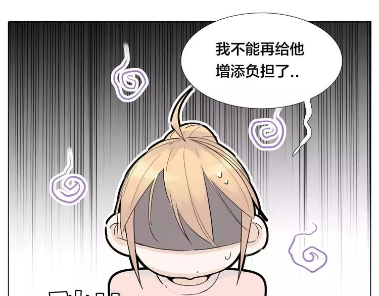 第36话 意外约会 第54页