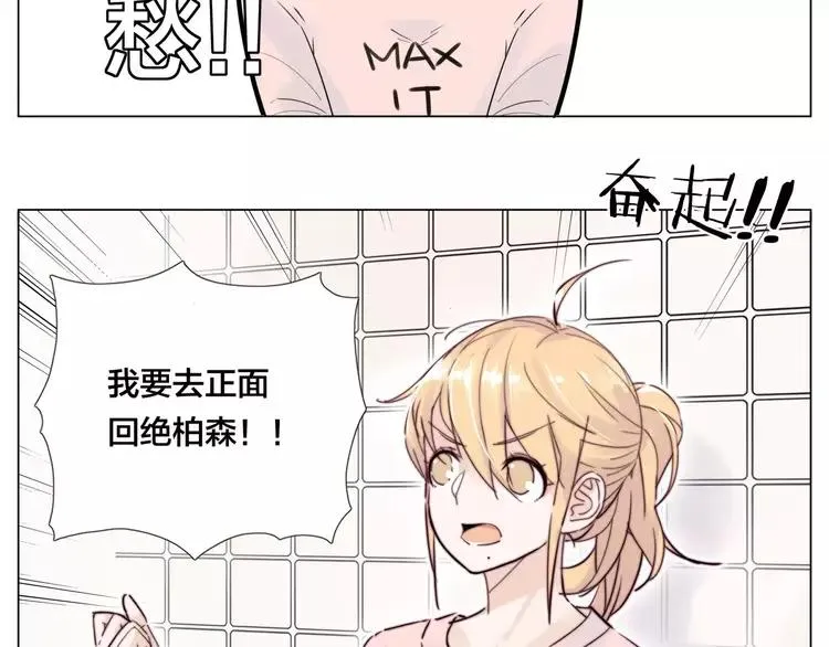 第36话 意外约会 第55页