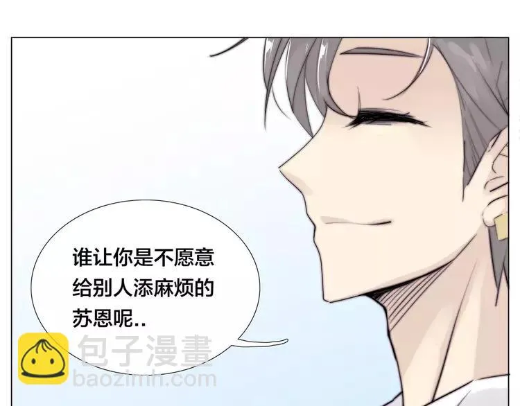 第36话 意外约会 第58页