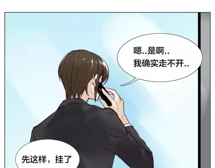 第36话 意外约会 第69页