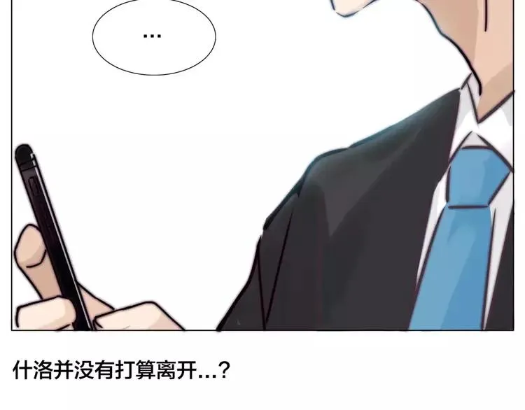 第36话 意外约会 第71页