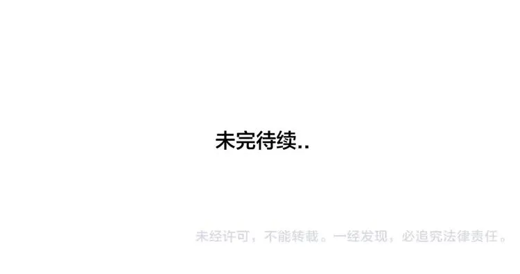 第36话 意外约会 第73页