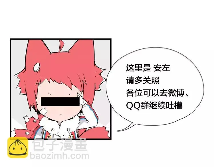 第36话 意外约会 第74页