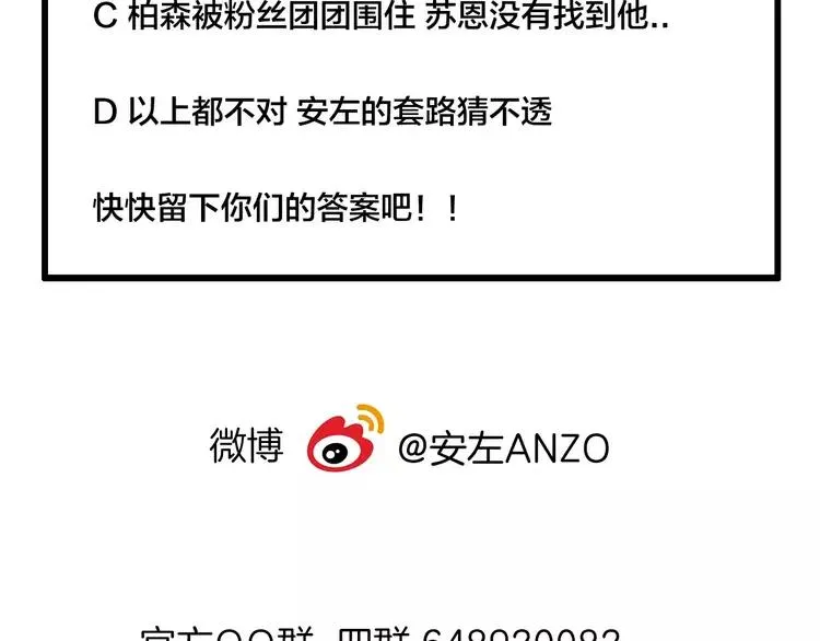 第36话 意外约会 第77页
