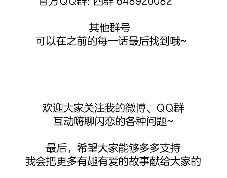 第36话 意外约会 第78页