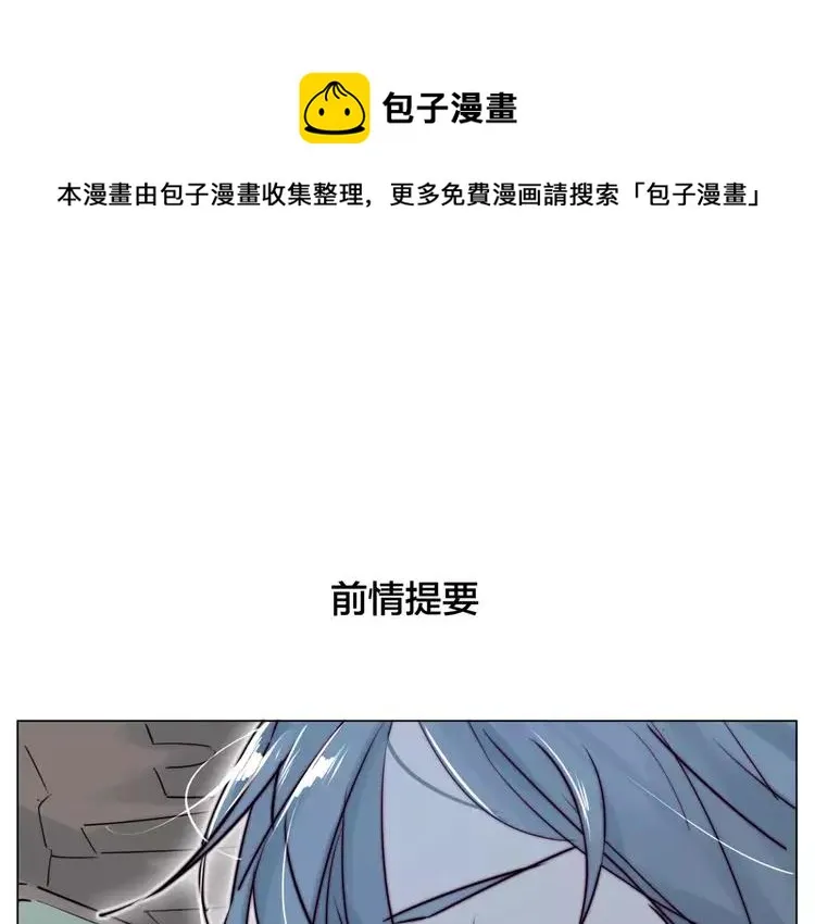 第37话 爱情危机！ 第1页