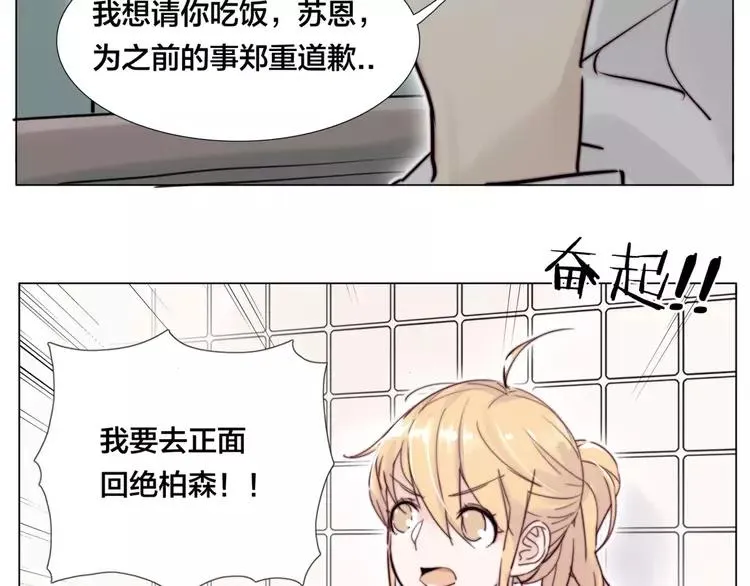 第37话 爱情危机！ 第3页