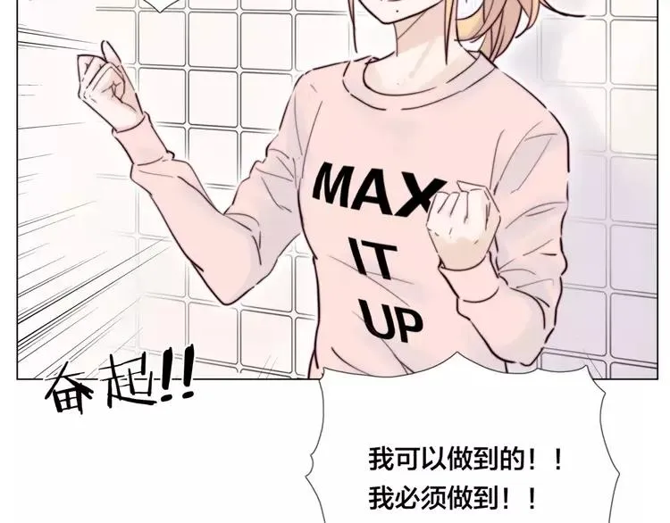 第37话 爱情危机！ 第4页