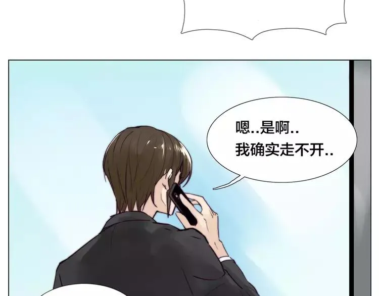 第37话 爱情危机！ 第5页