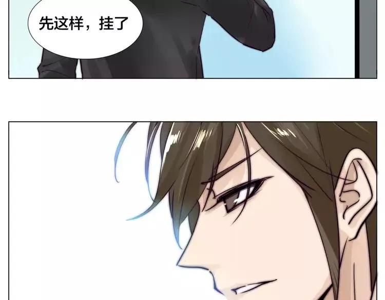第37话 爱情危机！ 第6页