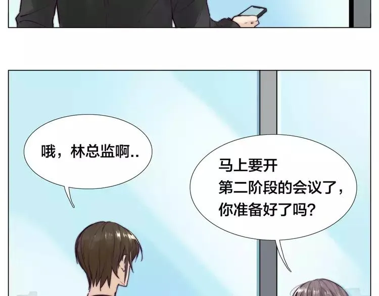 第37话 爱情危机！ 第14页