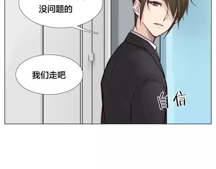 第37话 爱情危机！ 第16页