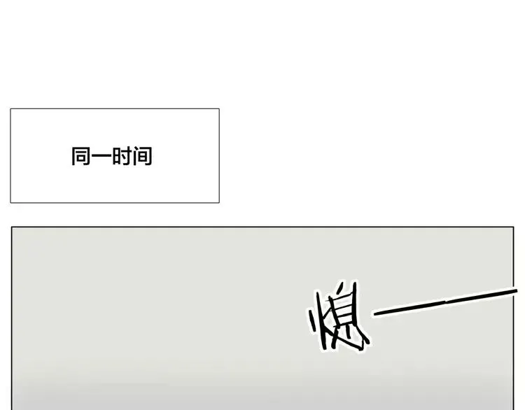 第37话 爱情危机！ 第17页