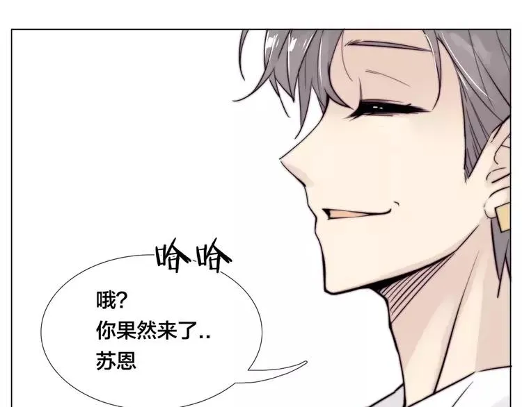 第37话 爱情危机！ 第20页