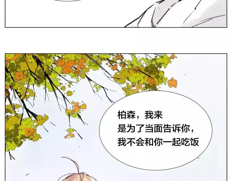 第37话 爱情危机！ 第21页