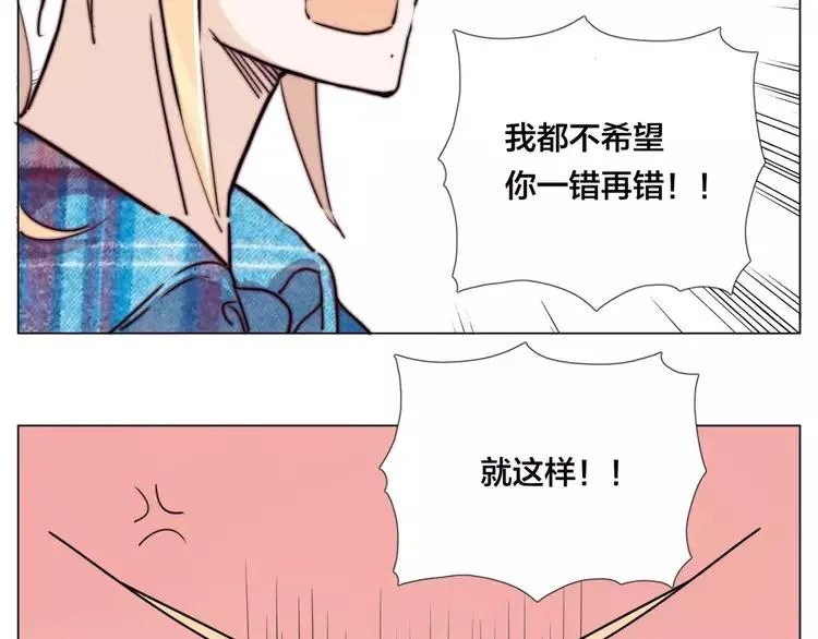 第37话 爱情危机！ 第24页