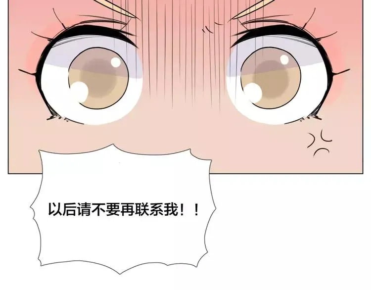 第37话 爱情危机！ 第25页
