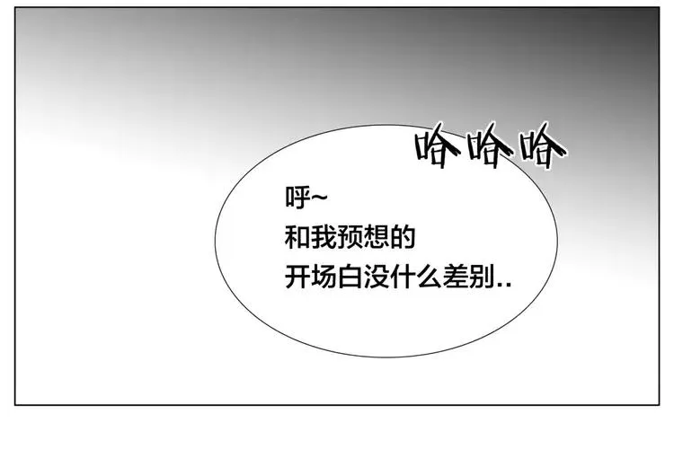 第37话 爱情危机！ 第26页
