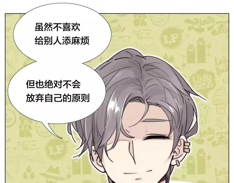 第37话 爱情危机！ 第27页