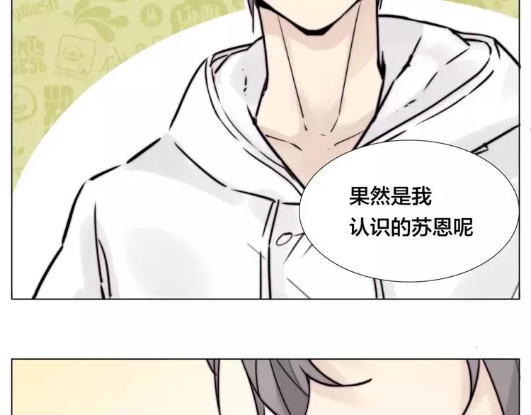 第37话 爱情危机！ 第28页