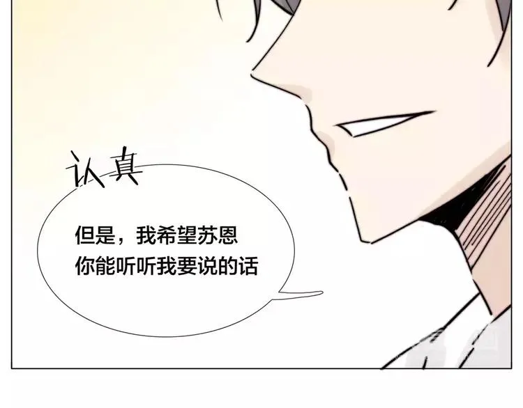 第37话 爱情危机！ 第29页