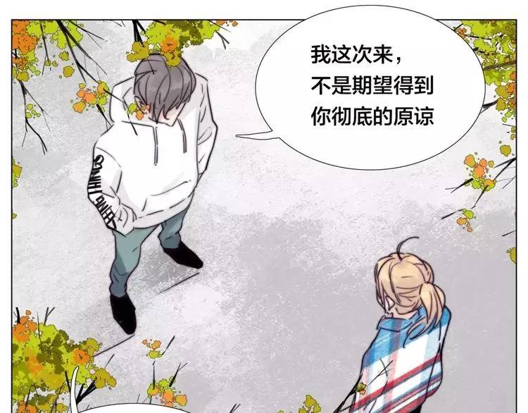 第37话 爱情危机！ 第30页