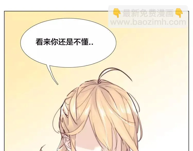 第37话 爱情危机！ 第34页