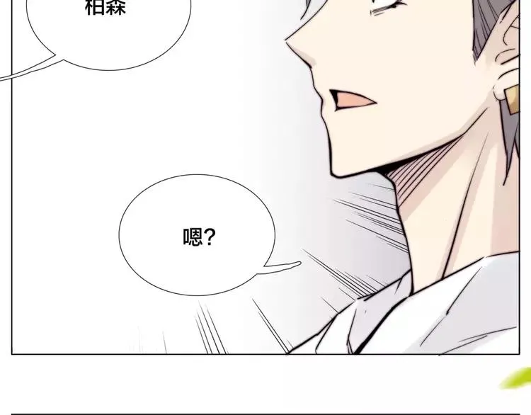 第37话 爱情危机！ 第36页
