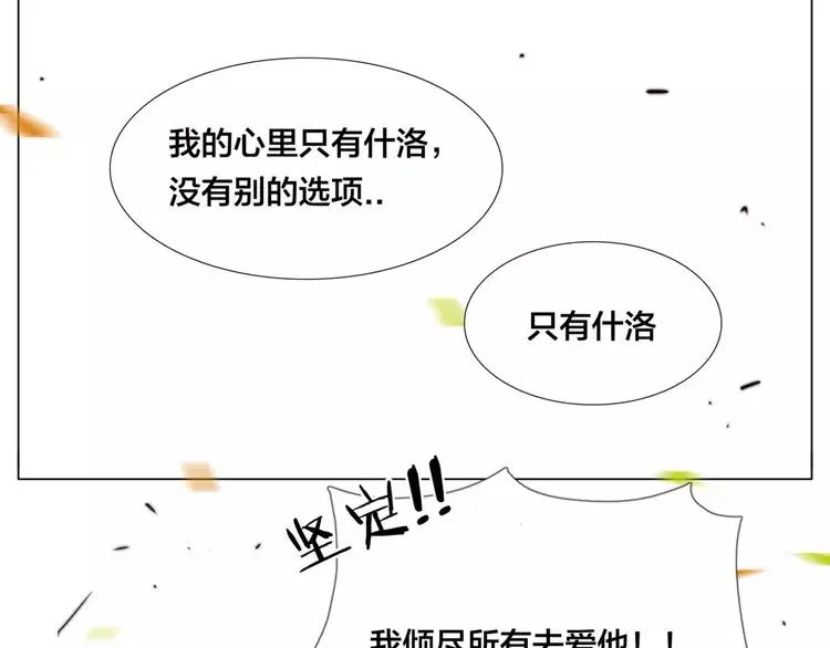 第37话 爱情危机！ 第37页