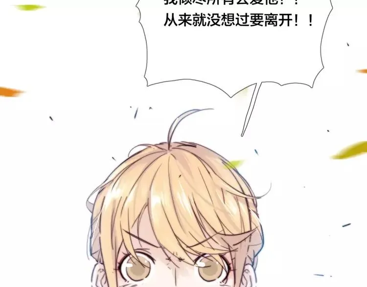 第37话 爱情危机！ 第38页