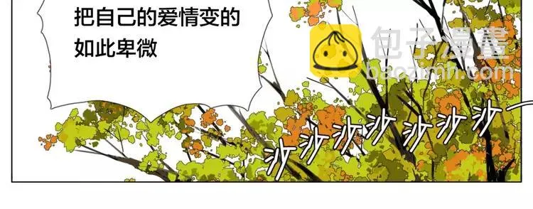 第37话 爱情危机！ 第40页