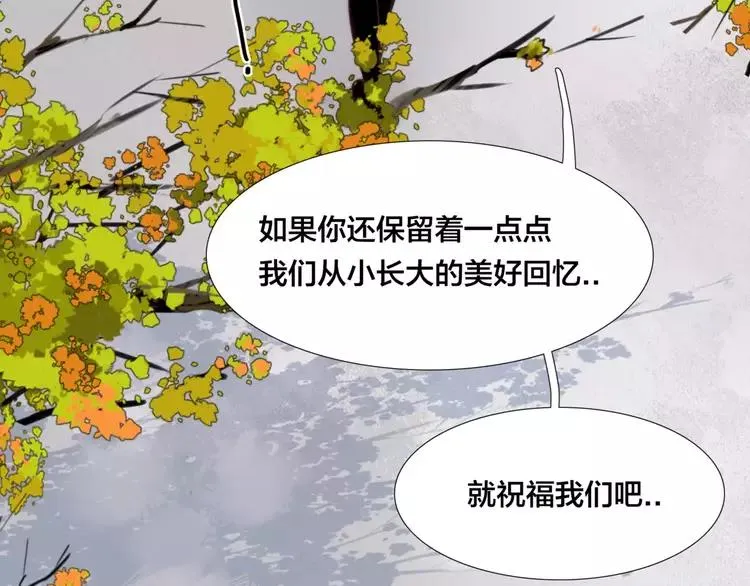第37话 爱情危机！ 第42页