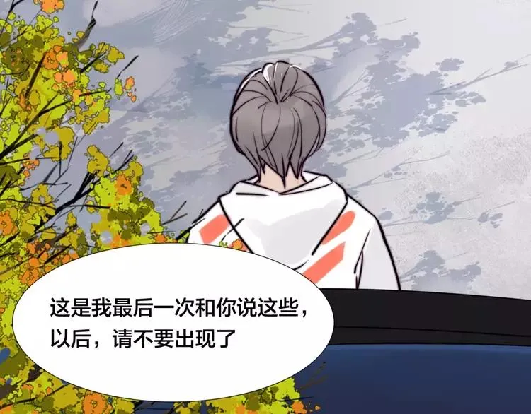 第37话 爱情危机！ 第43页