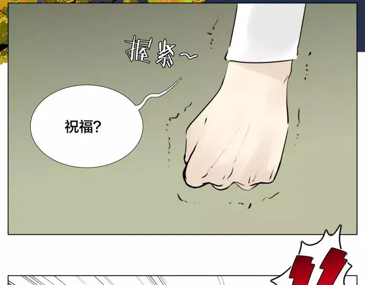 第37话 爱情危机！ 第44页
