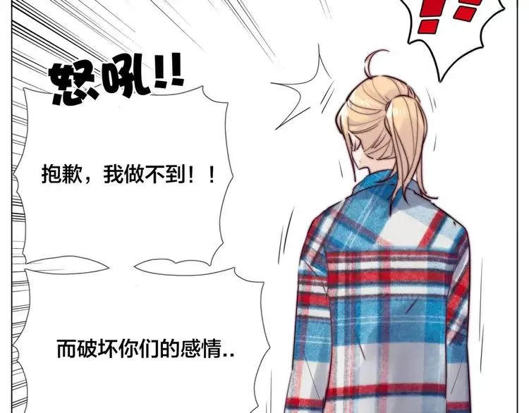 第37话 爱情危机！ 第45页