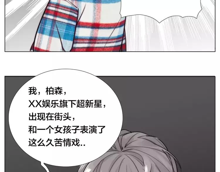 第37话 爱情危机！ 第49页
