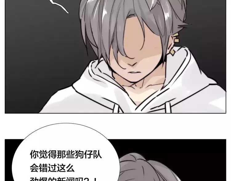 第37话 爱情危机！ 第50页