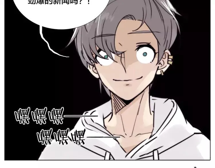 第37话 爱情危机！ 第51页