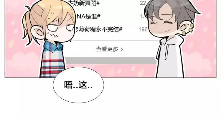 第37话 爱情危机！ 第54页