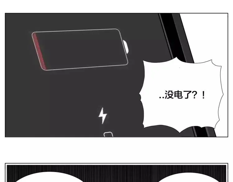 第37话 爱情危机！ 第55页